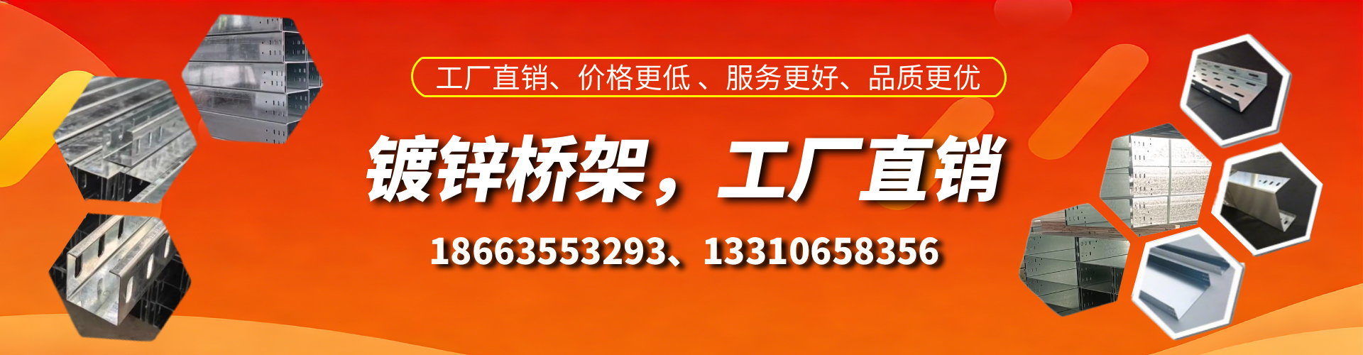 那曲镀锌桥架厂家